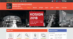 Desktop Screenshot of kosignshow.co.kr