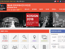 Tablet Screenshot of kosignshow.co.kr